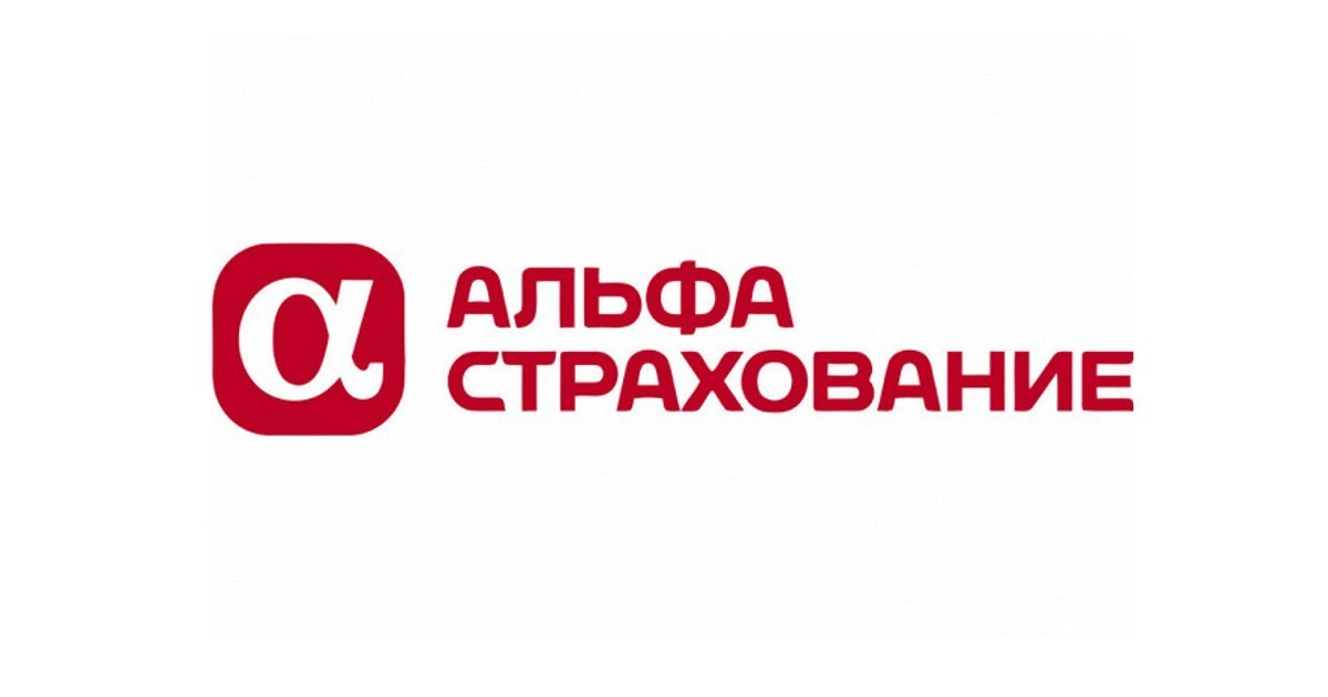 АльфаСтрахование